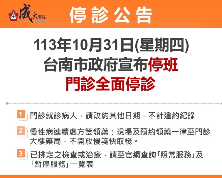 公告