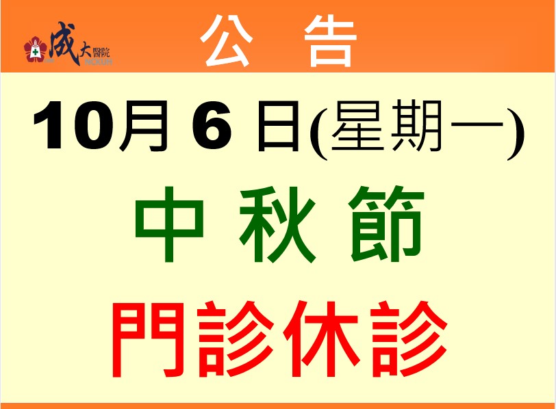 公告