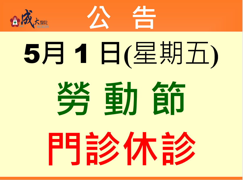 公告